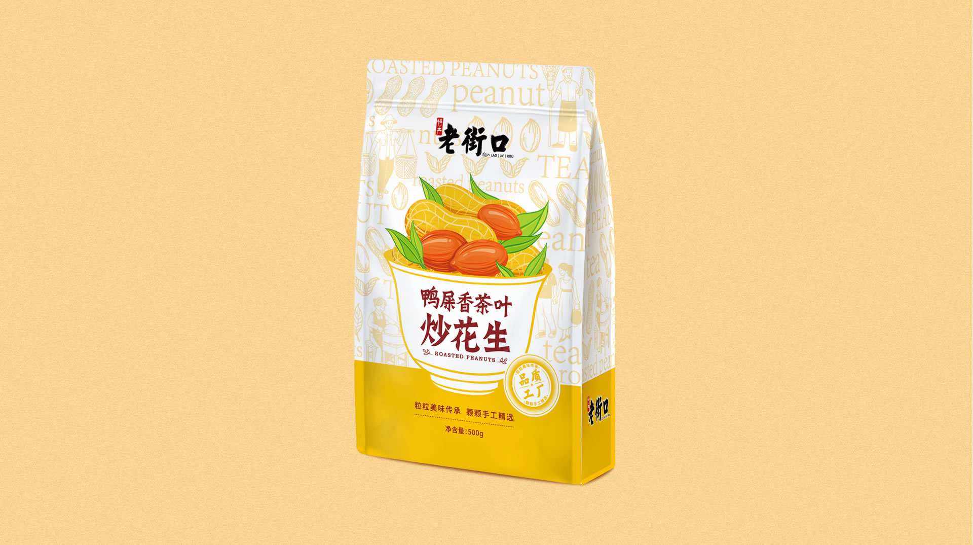 鴨屎香茶葉炒花生火爆背后的秘密(圖1)